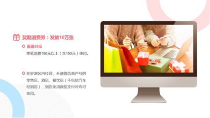 深圳羅湖發(fā)放3000萬電子消費券，助力日用家電零售，附詳細領(lǐng)取攻略