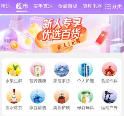 占領(lǐng)消費者心智 真快樂平臺如何以“真低價”策略制勝日用家電零售