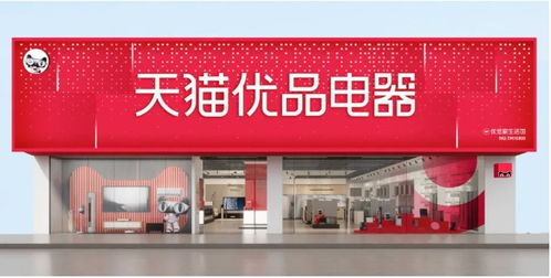 天貓優品高端家電家居博覽會啟幕 引領日用家電零售步入全域新零售時代