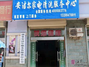 酒泉家電清潔產(chǎn)品一站式指南 從批發(fā)到零售，選對(duì)產(chǎn)品不后悔